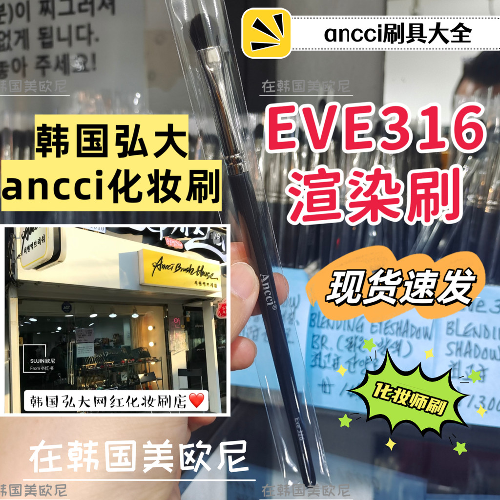 Ancci Brushes Korea ancci Makeup Brush ebony391215แปรงอายไลเนอร์ แปรงทารองพื้นคอนซีลเลอร์