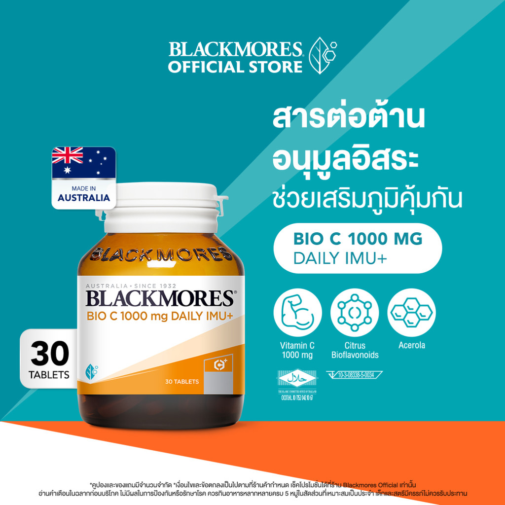 (Pack 2 ชิ้น) Blackmores Bio C 1000mg Daily Imu+ (120 เม็ด 1 ชิ้น +30 เม็ด 1 ชิ้น) แบลคมอร์ส ไบโอ ซี 1000 มก. เดลี ไอมู