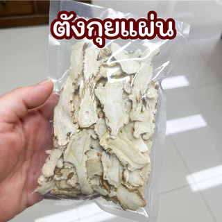 ตังกุยแผ่น 当归 (Angelica Sinensis) สมุนไพรจีนแท้ คัดคุณภาพ กลิ่นหอมธรรมชาติ เหมาะต้มน้ำซุป ตุ๋นยาจีน