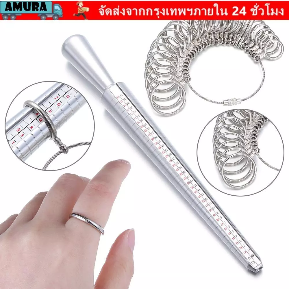 AMURA Finger Ring Sizer วัดโลหะแหวนวัดขนาดเครื่องมือ