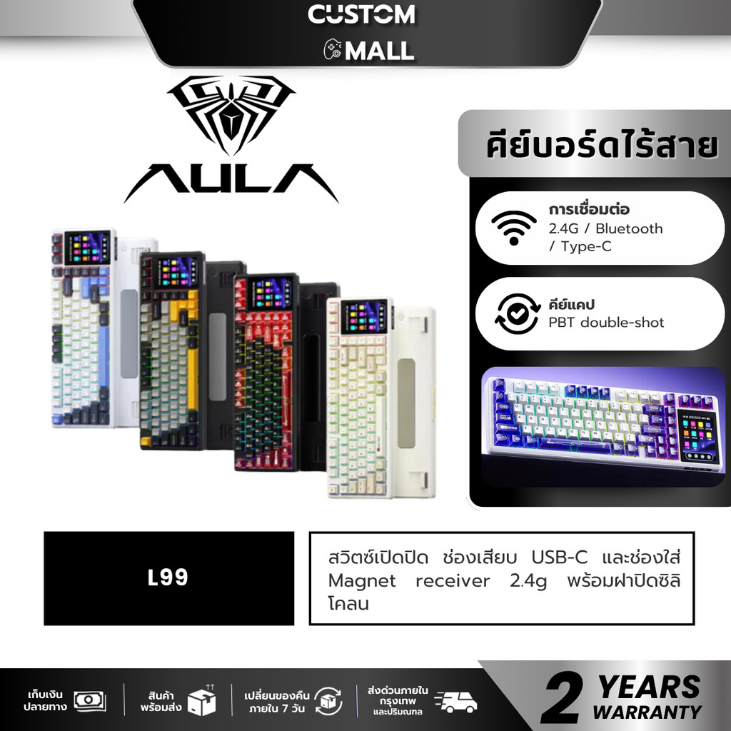 คีย์บอร์ดไร้สาย - AULA L99 - Display Gasket Mechanical Keyboard คีย์อังกฤษ รับประกัน 2 ปี