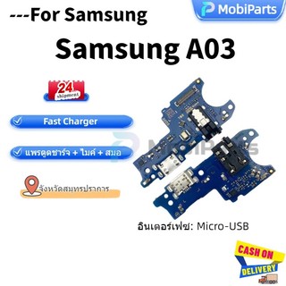 แพรชาร์จ Samsung A03 แพรตูดชาร์จ + ไมค์ + สมอ แพรตูดชาร์จ Charging Board Flex