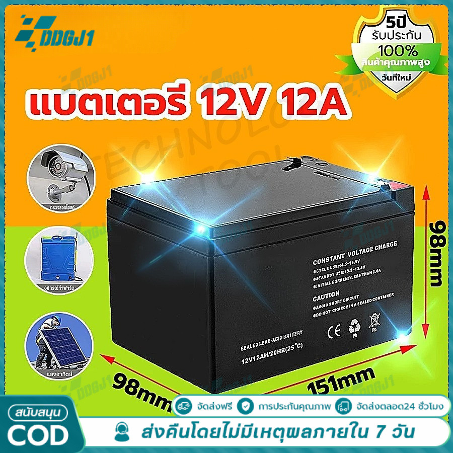 Battery 6V 4.5AH 12V 12Ah เหมาะสำหรับอุปกรณ์ไฟฟ้าหลากหลาย