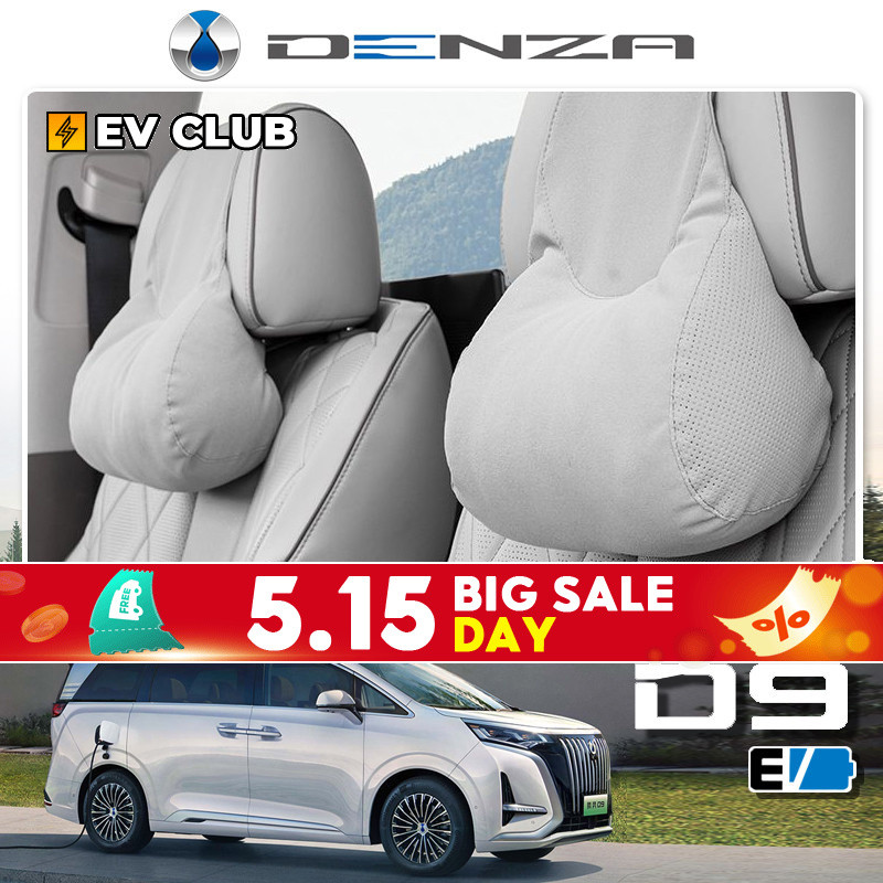 2025 สินค้าใหม่ denza D9 EV/BYD MPV Suede Headrest หมอนรองคอ หมอนในรถยนต์ หมอนในรถยนต์ อุปกรณ์ตกแต่ง