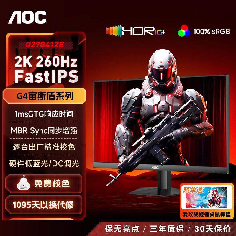 AOC จอแสดงผล 27 นิ้ว 2K260HZ Gaming IPS คอมพิวเตอร์แล็ปท็อป 320 หน้าจอภายนอกหุ่นยนต์ Arm Bracket