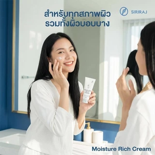 ครีมวิตามิน E 5% SIRIRAJ Moisture Rich Cream บำรุงผิวหน้า ชุ่มชื้นล้ำลึก ฟื้นฟูผิวแห้งเสีย 90g