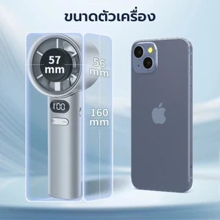 【รุ่นพลังงานสูง】Hatarl พัดลมมือถือ พัดลมพกพา พัดลมมือถือเย็นเร็ว ปรับระดับได้ 120 ระดับ M11