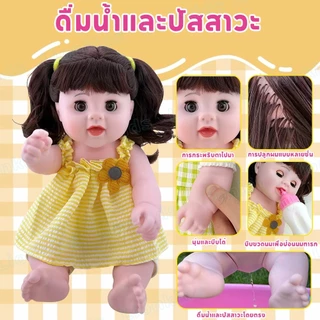 LionKids ตุ๊กตาฉี่ได้ ตุ๊กตา ตุ๊กตาเด็กผู้หญิง ตุ๊กตามีเสียง กระพริบตาได้ กินนมได้ ร้องได้มีเสียง