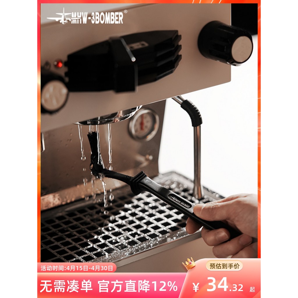 MHW-3BOMBER Bomber Espresso แปรงทําความสะอาดเครื่องข้อศอก Anti-Scalding แปรงแปรงพิเศษสําหรับ Brewing