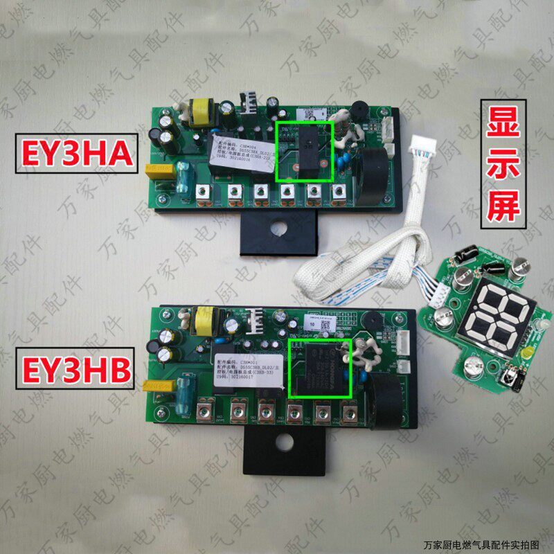 เหมาะสําหรับ Wanhe เครื่องทําน้ําอุ่นไฟฟ้าเมนบอร์ด E45/E55/CE65/E80-C3HA-22/33 DS55C3HB * 001
