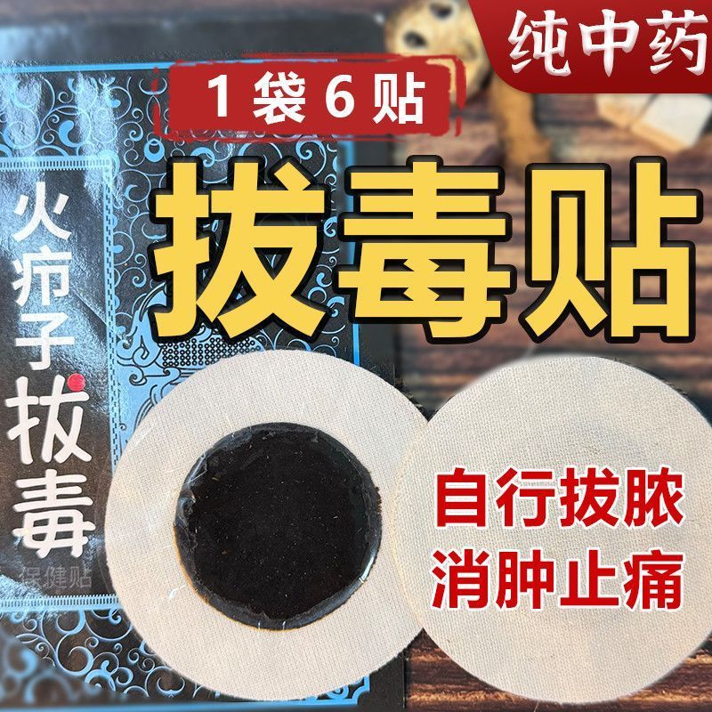 Daily Soothing นั่ง Sore Slumping Venom Extracting Cream Hard Pimples Black Cream Patch