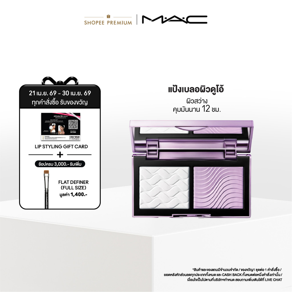 MAC Studio Fix Pro Set & Blue Pressed Powder Duo / แมค แป้งฝุ่น Studio Fix Pro Set & Blue Pressed Powder Duo