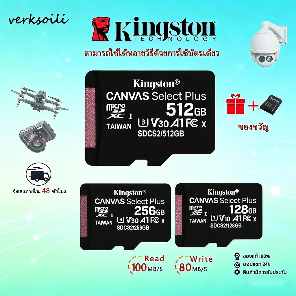 Kingston 256GB ส่งด่วน รถยนต์ Kingston Canvas Select Plus ความเร็วสูง คอม Class10 Nintendo Switch