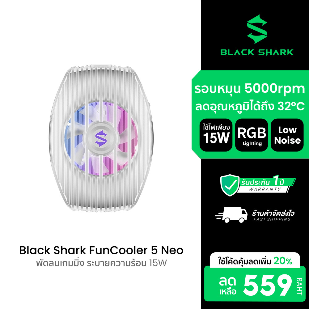 [ลดเหลือ 559] Black Shark FunCooler 5 Neo พัดลมระบายความร้อนมือถือ 15W ลดอุณหภูมิ รอบหมุน 5000rpm (White) -1Y