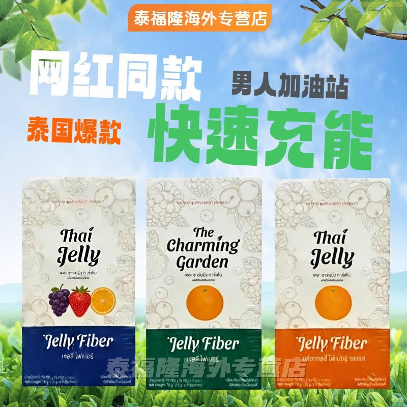 Thai Oral Man Gas Station Fruit Jelly Powerful Couple Style Thai Blue Box Orange Box Green Box 7 Pac