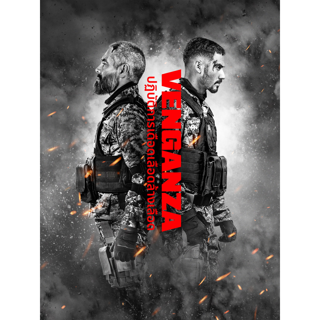 Vengeance ปฏิบัติการเดือดเลือดล้างเลือด (2026) ใหม่ มาสเตอร์ พากย์ไทย
