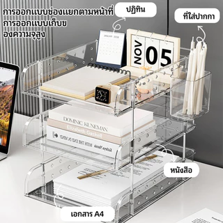 Vexel ชั้นวางเอกสารหลายระดับ ที่จัดเก็บแฟ้มเอกสาร ที่จัดระเบียบหนังสือบนโต๊ะทำงาน ชั้นวางของ