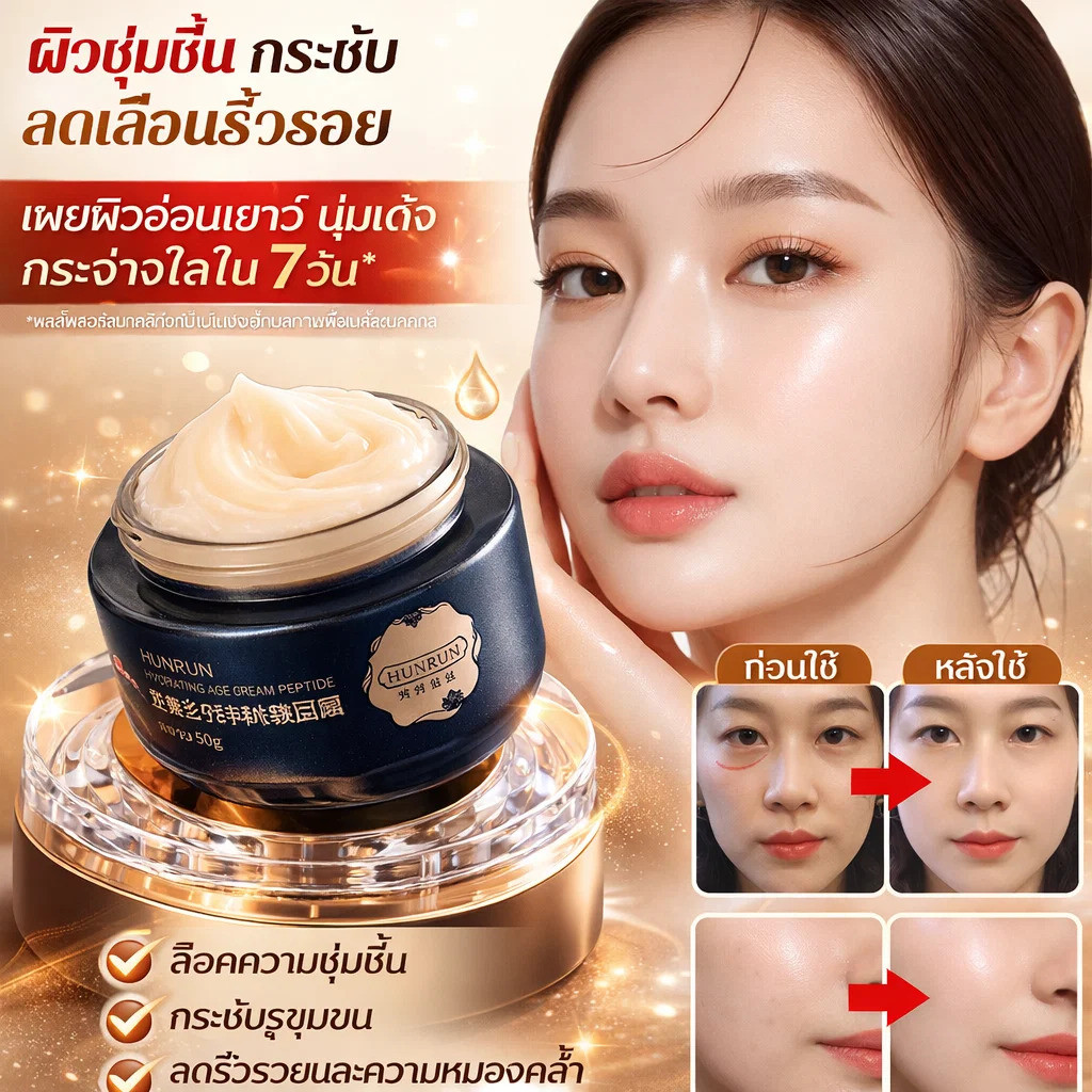 ครีมเปปไทด์ย้อนวัย/ครีมกระชับและลดริ้วรอยด้วยเปปไทด์/ ให้ความชุ่มชื้น ชุ่มชื้นตินอลสําหรับผิวหน้า/ต่อต้านริ้วรอย