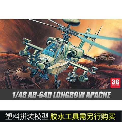 New.3G รุ่น Edmei ประกอบเครื่องบิน 12268 AH-64D Longbow Apache เฮลิคอปเตอร์ติดอาวุธ 1/48