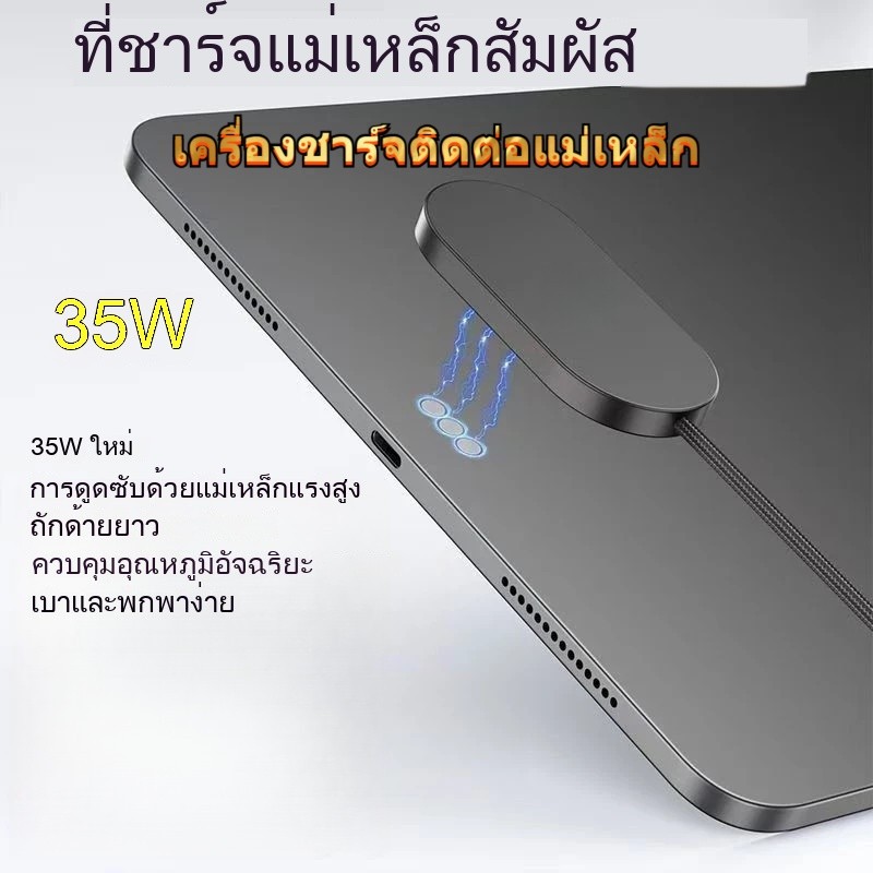 ToKerNew เหมาะสําหรับ iPad Pro/iPad Air/iPad /M4/M5/ Magnetic Contact Charger 35W สายชาร์จไร้สาย 1m 