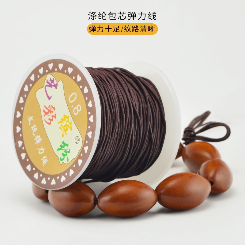 耐磨穿木珠佛珠弹力线包芯松紧线文玩串珠绳穿饰品手链金刚皮筋线Buddhist bead string, elastic string, bead string, cultural and playfu