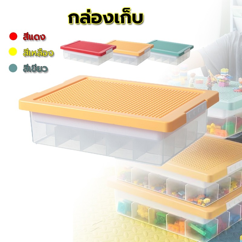ความจุขนาดใหญ่ กล่องพลาสติกซ้อนได้ กล่องเก็บของเล่น มีฝาปิดและฐานสำหรับเลโก้ กล่องใส เก็บเลโก้ได้ดี