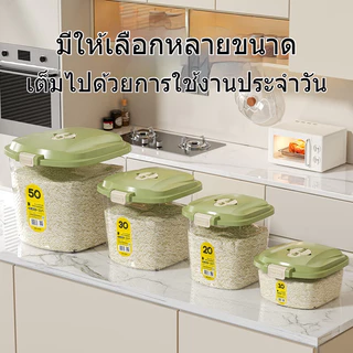 Home 5KG-25KG ลังข้าวสาร ถังเก็บเม็ดข้าวสาร ลังเก็บอาหารแห้ง กล่องเก็บข้าวสาร ปิดผนึกป้องกันความชื้น ล้อเลื่อนแบบถอดได้