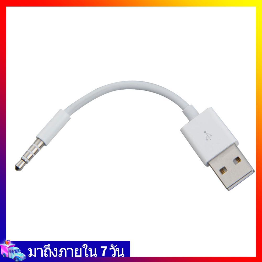 สายชาร์จข้อมูล USB 3.5 มม. Sync สายสัญญาณเสียงสําหรับ iPod Shuffle 3rd 4th Gen