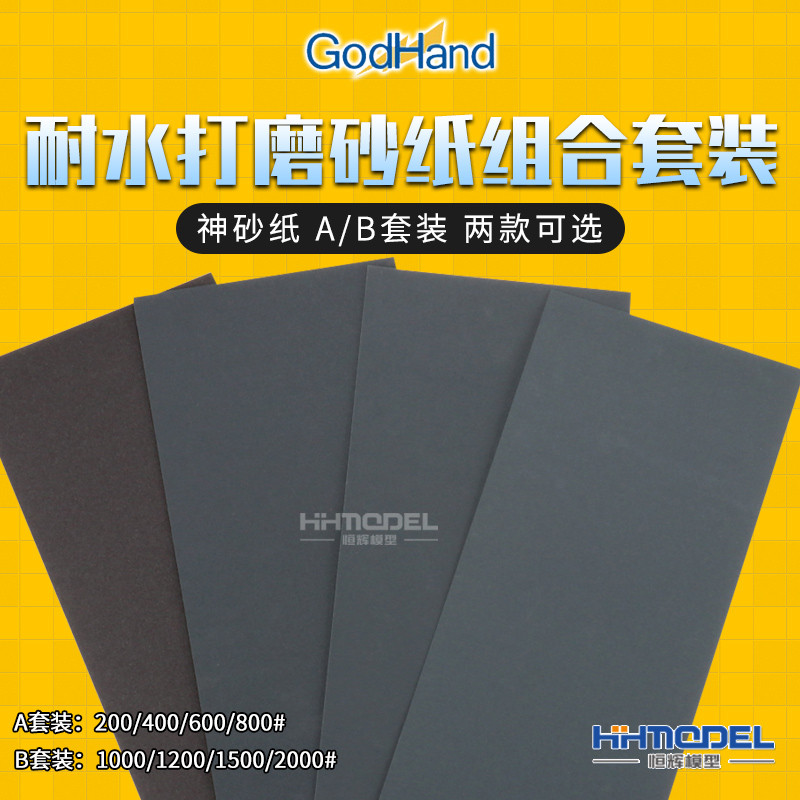 Henghui Model Godhand/Godhand ชุดกระดาษทรายทนน้ํา KY-4A/KY-4B
