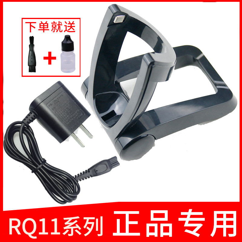 เหมาะสําหรับ Philips Razor RQ1150 Charger rq11 ฐาน 1175/1195 RQ1160 1180