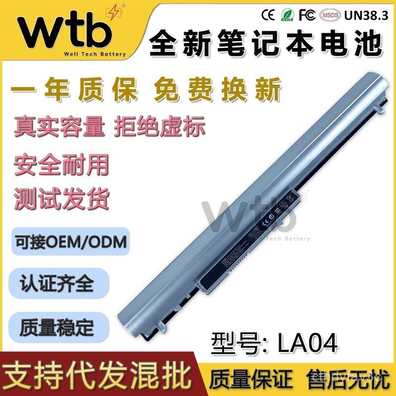 🔥ใช้บังคับ HP เอชพี HP340 345 248 G1 G2 LA04 HSTNN-YB5M แบตเตอรี่แล็ปท็อป🌞