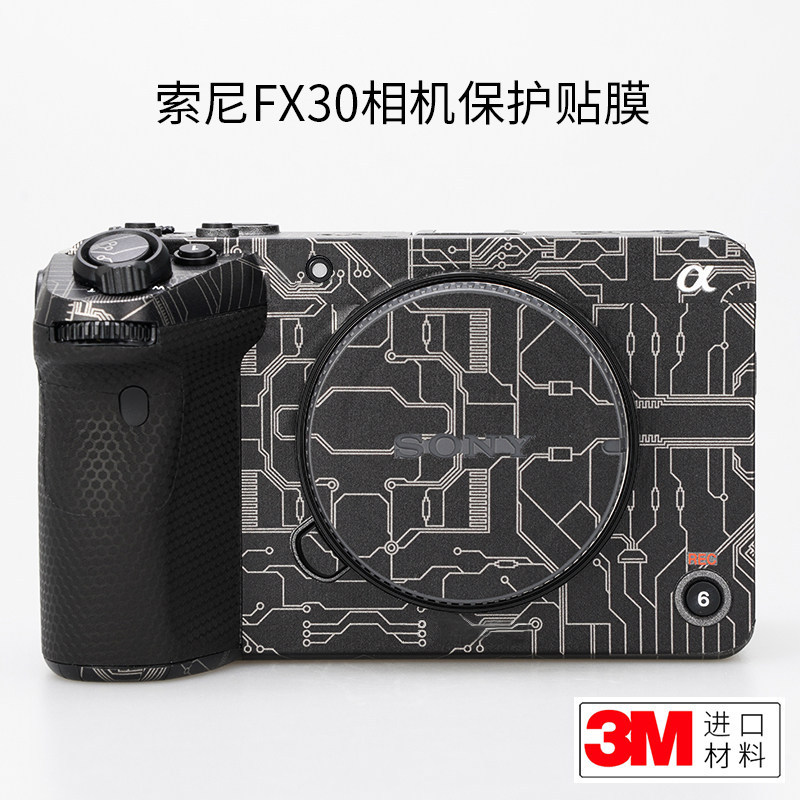 Meibentang เหมาะสําหรับ Sony FX30 กล้องฟิล์มป้องกัน Full Frame fx30 ฟิล์มป้องกันสติกเกอร์คาร์บอนไฟเบ