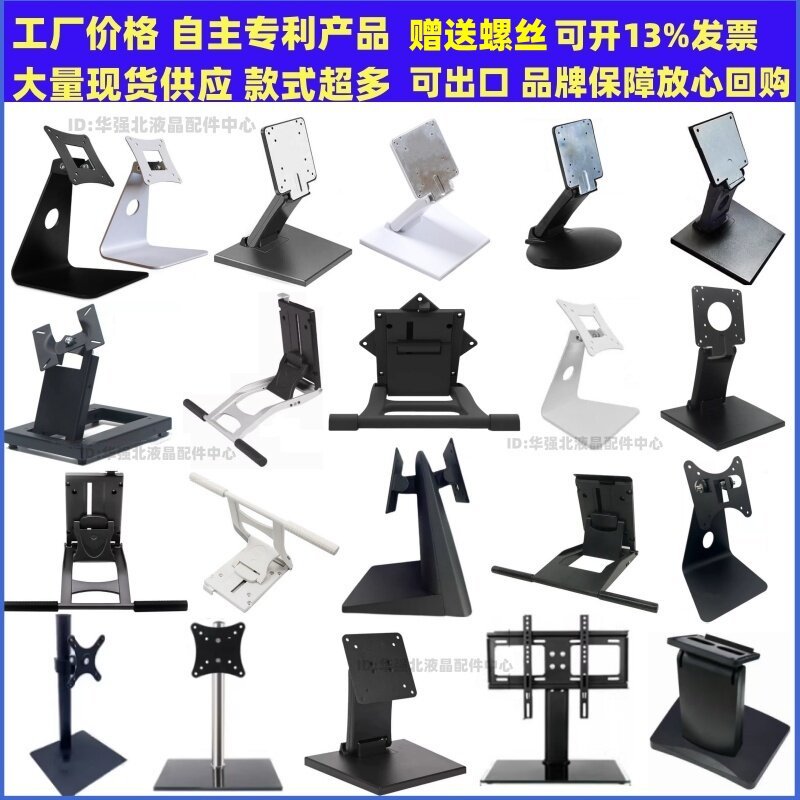 [ขาตั้งจอภาพ] Universal Universal Universal LCD จอคอมพิวเตอร์ AOC Guanjie HP หน้าจอสัมผัสขาตั้งเดสก์