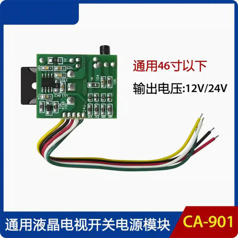 CA-901 Universal 153 ซม.ด้านล่าง LCD TV Switching Power DC Sampling Power โมดูลรีเลย์