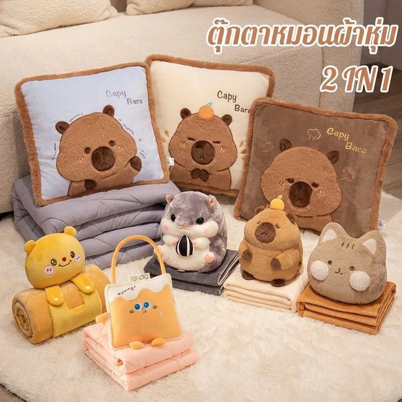 Capybara หมอนตุ๊กตาผ้าห่ม 2 In 1 เบาะนุ่มพับได้ Travel Nap ตกแต่งบ้านของขวัญน่ารัก