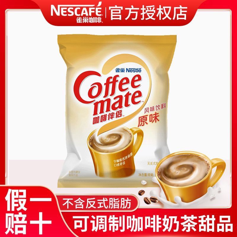 [Date Fresh] Nestle Coffee Companion Milk Ball Cream Ball Cream Ball Companion Candy 10ml/Capsule Bu