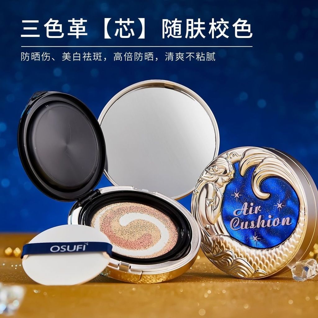 Oshofei 377 Air Cushion ครีมกันแดดไวท์เทนนิ่งคอนซีลเลอร์ cc ครีม Air Cushion Brightening Nourishing 