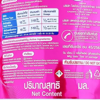 LeeMart น้ำยาซักผ้า เปา วินวอช PAO Win Wash 620ML เปาน้ำ เปาเข้มข้น เปาวินวอช สูตร ลิควิด ถุงเติม เปาวินวอชน้ำ สีชมพู...