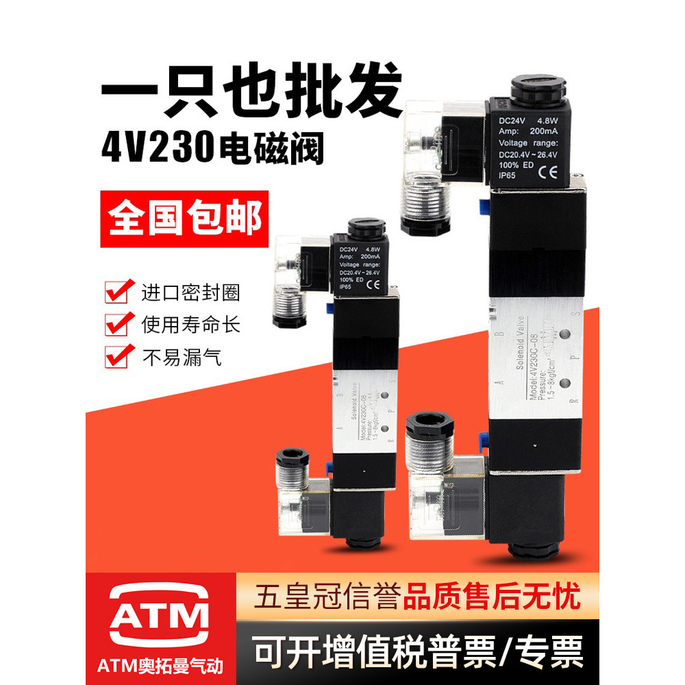สามตําแหน่งห้าทิศทางควบคุมไฟฟ้าคู่ 24V นิวเมติกโซลินอยด์วาล์ว 4V230C-08 130C-06 330C-10 วาล์ว 220V