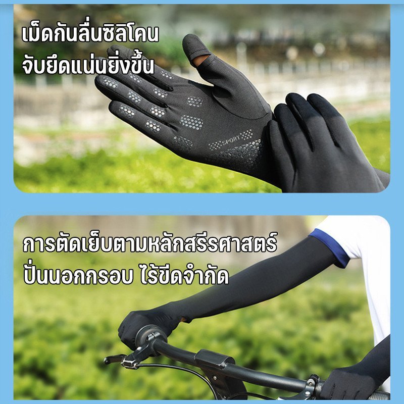 ถุงมือกันแดด UV แขนเรยอนระบายอากาศดี แห้งไว ไม่ลื่น รูปที่ 6