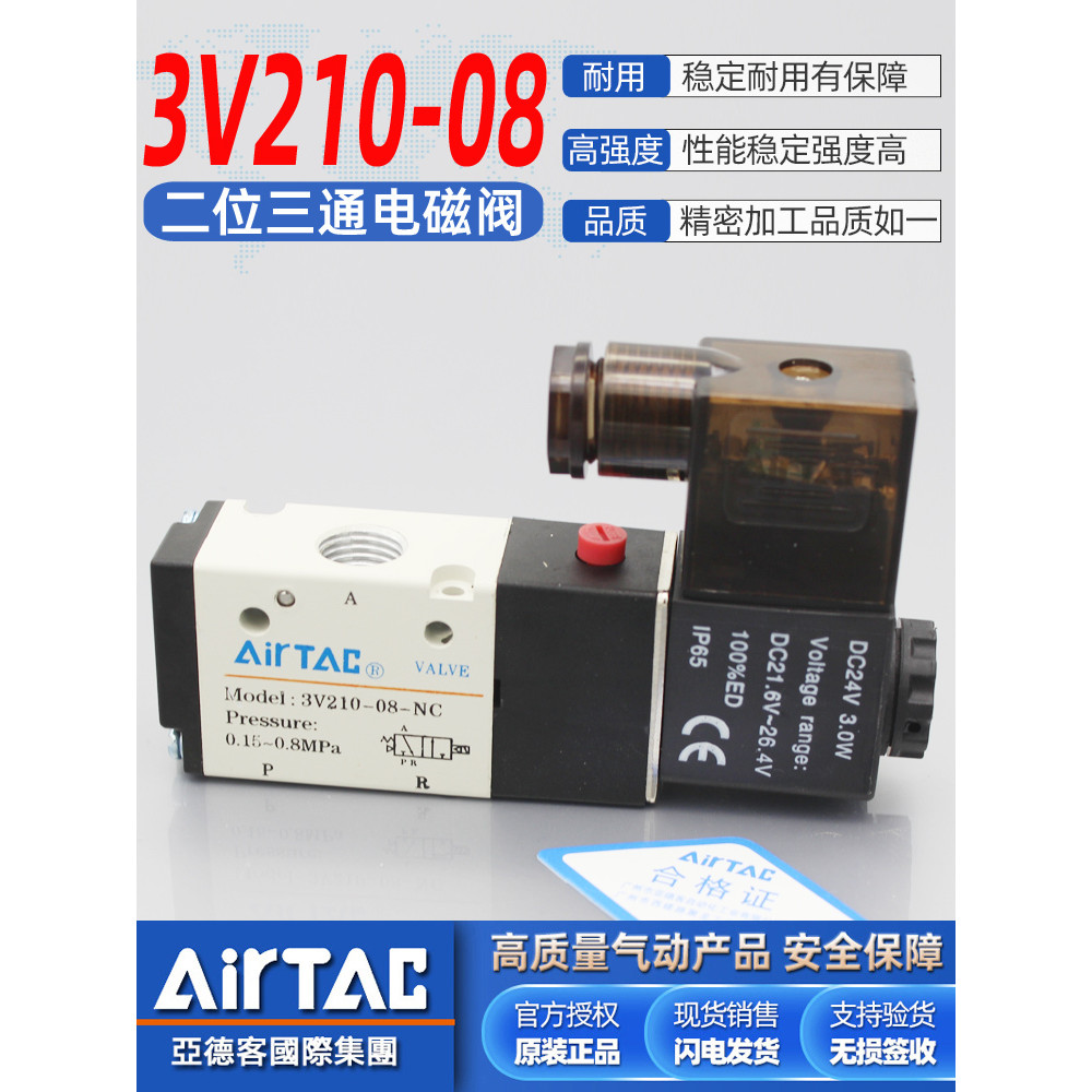 Yadeke Two-Position สามตําแหน่งปกติปิดโซลินอยด์วาล์ว 3V110-06/3V210-08/3V310-10NC วาล์วอิเล็กทรอนิกส