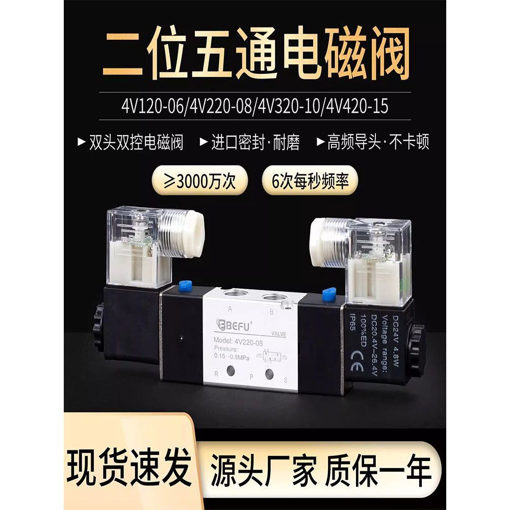 นิวเมติก 4V220-08 4V120-06 4V320-10 4V420 Two-Bit Five-Way Dual-Control Reversing Solenoid วาล์ว