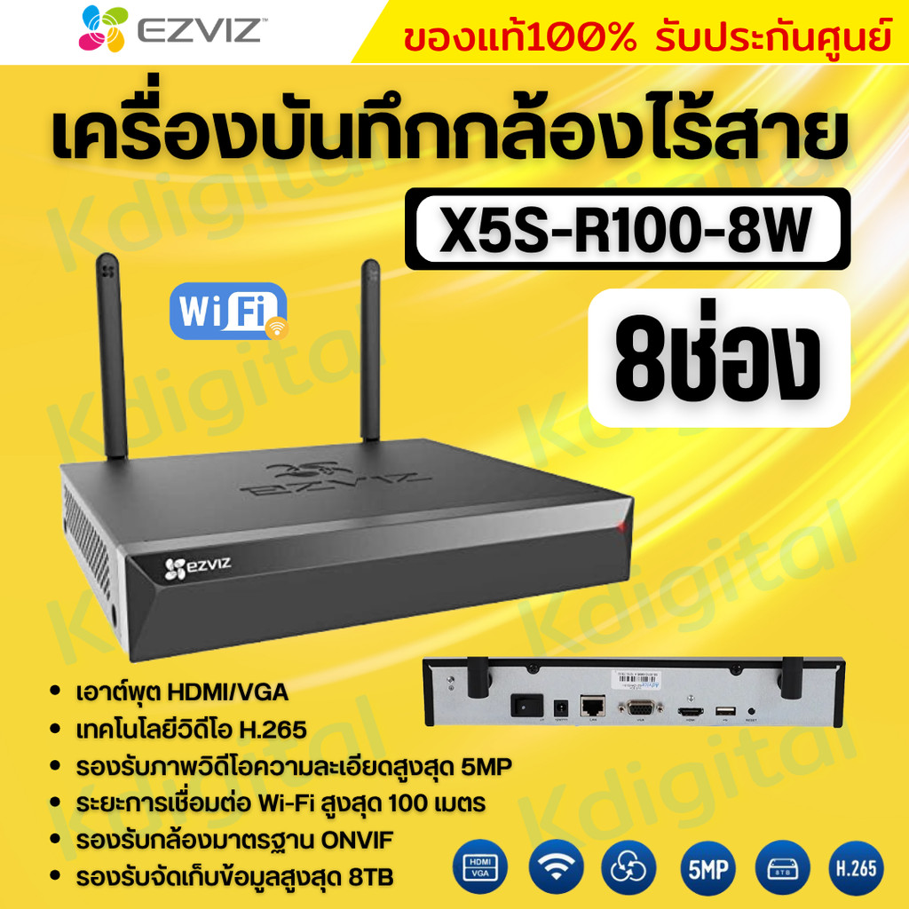 Ezviz X5S-8W NVR WiFi Video Recorder 8Ch เครื่องบันทึกไร้สาย รองรับกล้อง 5ล้านพิกเซล ต่อจอได้ รุ่นให