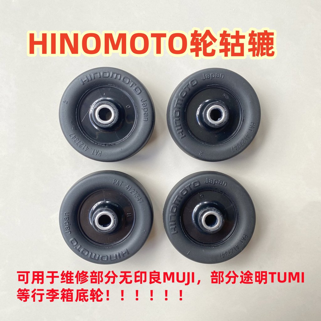 ล้อ Rinomoto สามารถใช้งานได้สําหรับบาง muji muji และ umi การเปลี่ยนซ่อมล้อด้านล่างกระเป๋าเดินทาง