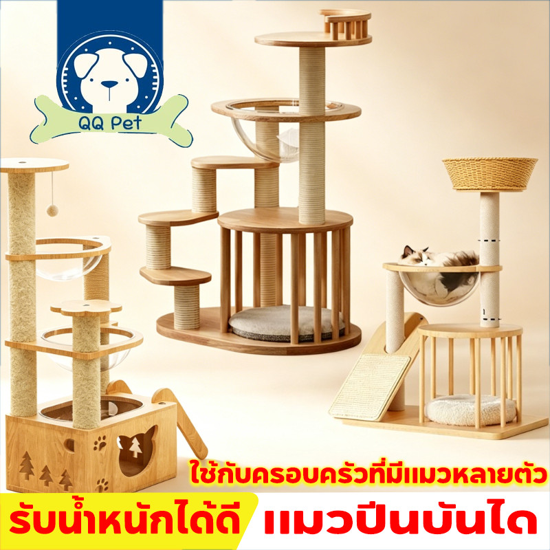 คอนโดแมวไม้ บ้านแมว คอนโดแมว cat tower โครงปีนแมว ปรับแต่งระดับไฮเอนด์ บันไดหมุนสามมิติ