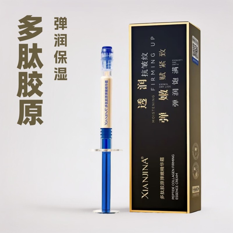 Live XIANJINA XIanjiNA Peptide Collagen Bouncy Cream 26.4.27