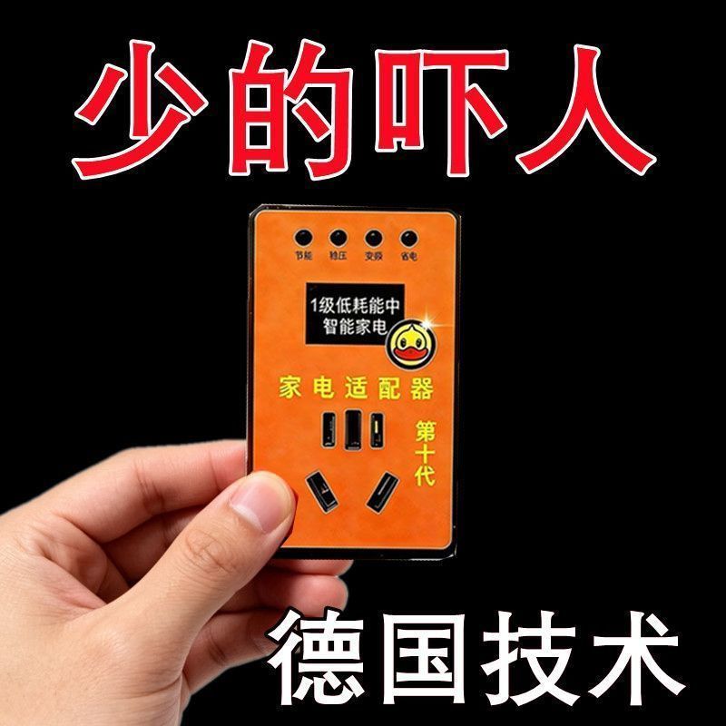 Power Saving King Smart Household Power Savers Power Savers Power Savers Power Savers อัตโนมัติประหย