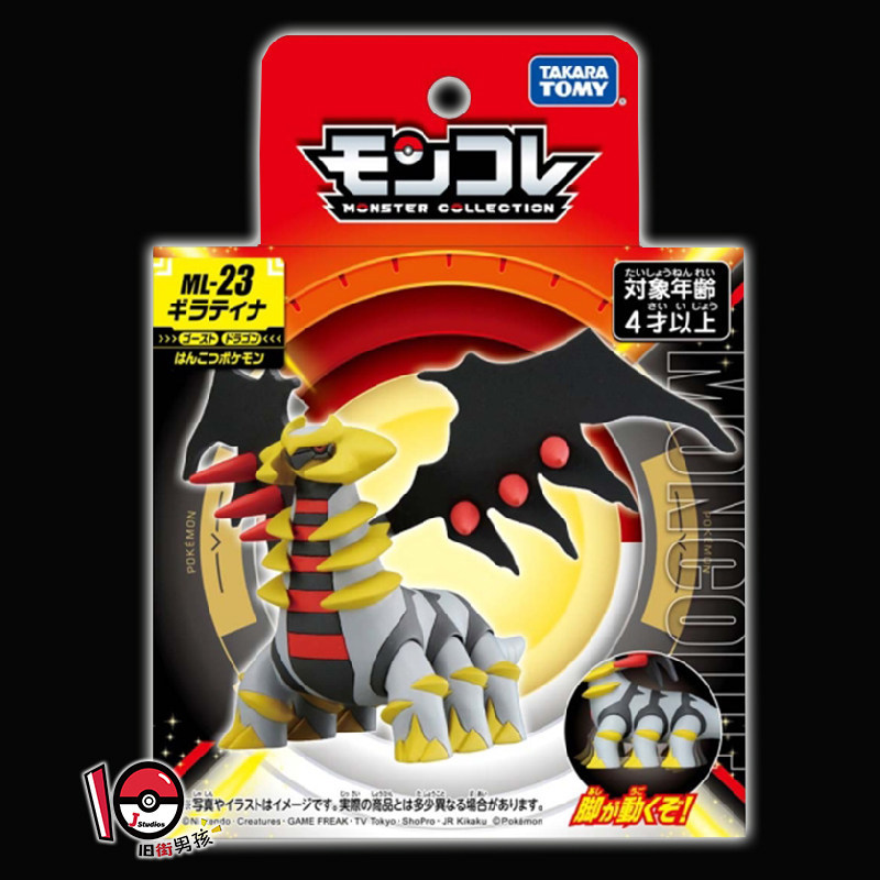พร้อมส่ง Pokémon Sword Shield Giratina Figure TOMYML Pokemon Pokémon