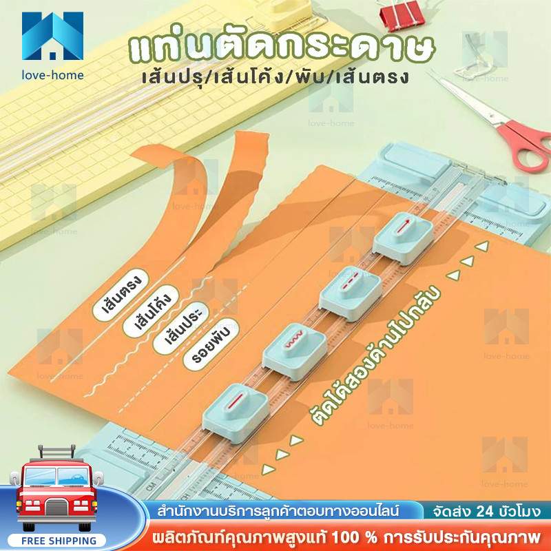 🚚 ส่งไว 🚚แท่นตัดกระดาษอเนกประสงค์ 4 หัว ตัดตรง โค้ง เส้นประ พับ Paper Trimmer Cutter รองรับ A3 A4 A5 อุปกรณ์สำนักงาน