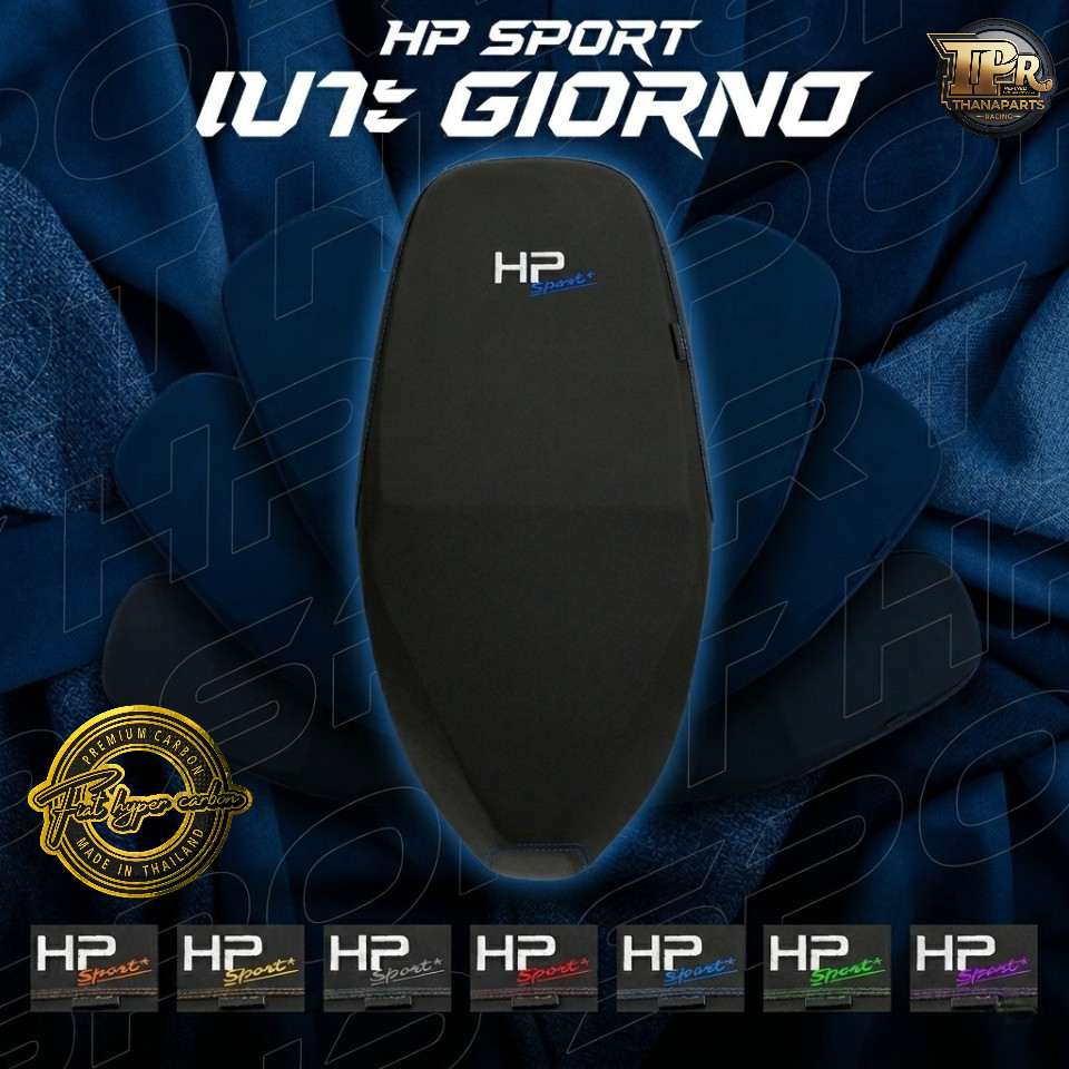 HP Sport เบาะจีออโน่ 125+ เบาะโครงแท้ ปาดสองตอน พร้อมด้ายหลายสีให้เลือก นั่งสบาย มีหลายสี ของพร้อมส่
